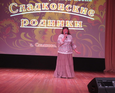 Смотр – конкурс  народной песни «Сладковские родники».