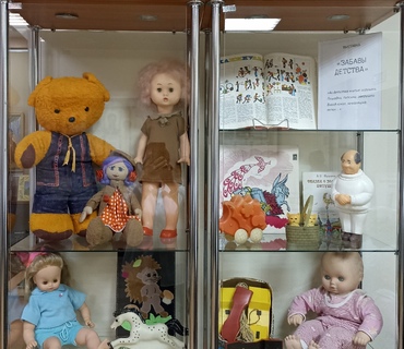 «Детские забавы»