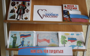 День Государственного флага России