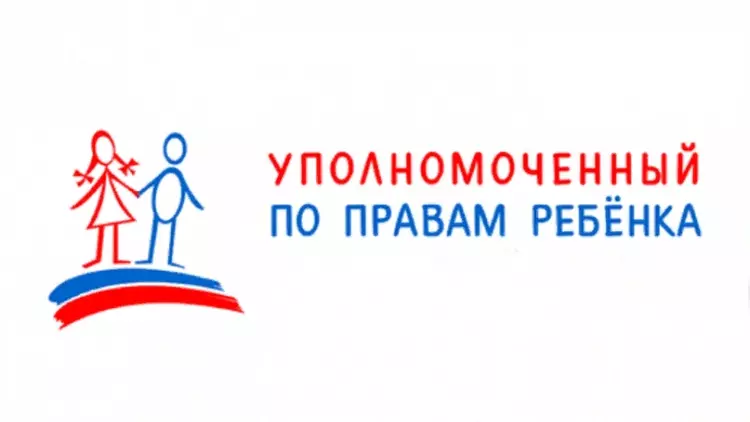 Уполномоченный по правам ребенка в Тюменской области