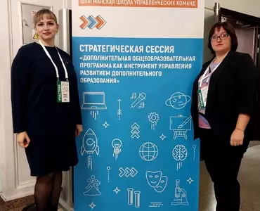 Стратегическая сессия 