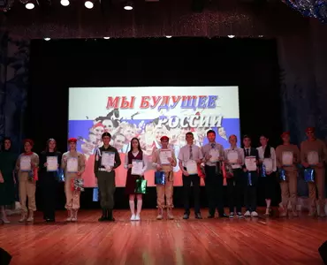 «Мы – будущее России»