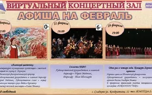 Виртуальный концертный зал