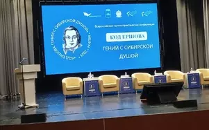Всероссийская научно - практическая конференция 