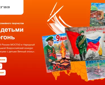 Объявлен VII Всероссийский конкурс семейного творчества 